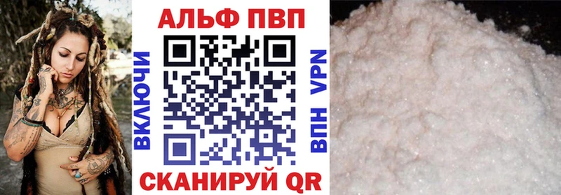 Alpha PVP СК КРИС  Купить где  Вельск 