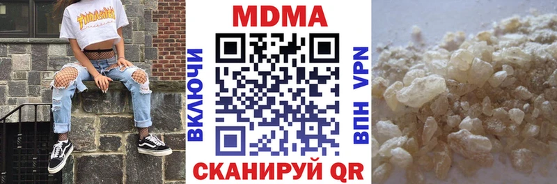МДМА молли  Купить  Вельск 